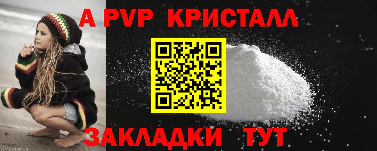 Alpha-PVP Crystall Трёхгорный