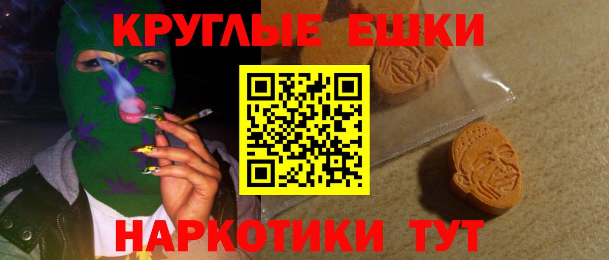Экстази mix  Экстази  даркнет официальный сайт  Вход с VPN  Экстази круглые  Трёхгорный 