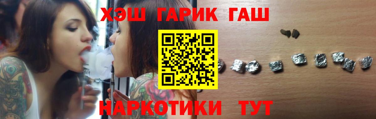 Гашиш 40% ТГК  ГАШИШ  купить наркотик  ГАШИШ ice o lator  Вход с VPN  Трёхгорный 