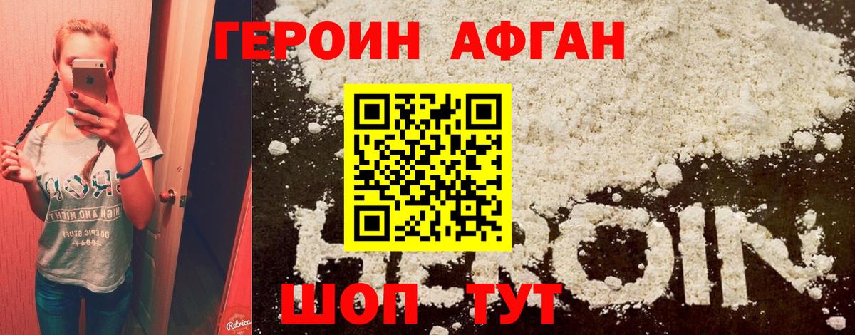 Героин гречка  ГЕРОИН  Трёхгорный  Вход с VPN 