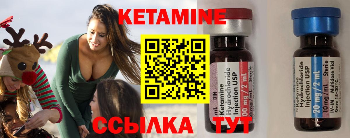 Трёхгорный  КЕТАМИН VHQ  Вход с VPN  Кетамин ketamine 