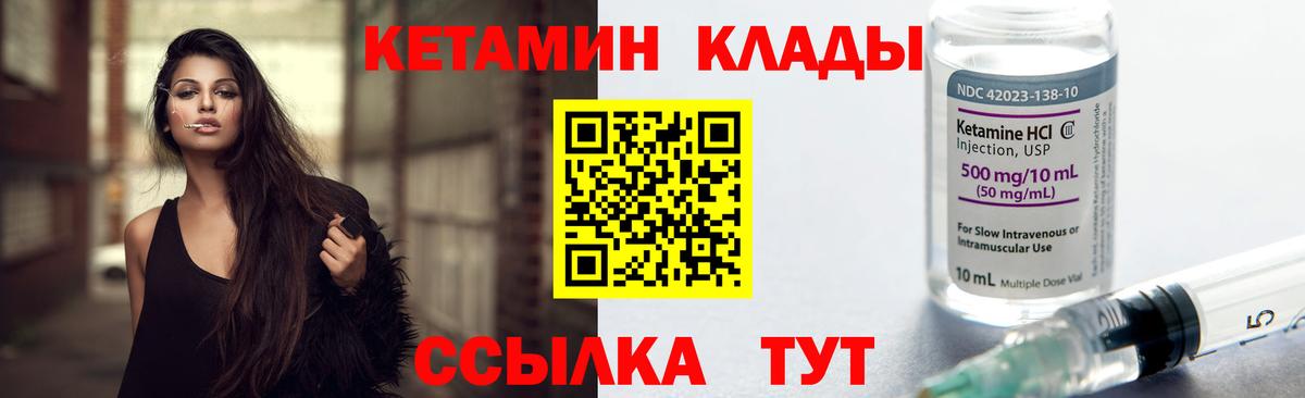 Кетамин VHQ Трёхгорный