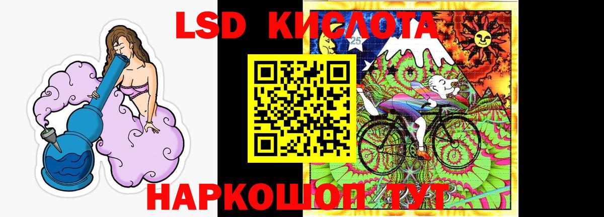 ЛСД экстази  Лсд 25 экстази ecstasy  Лсд 25 экстази ecstasy  mega   Трёхгорный  Вход с VPN 