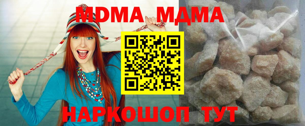 MDMA crystal Трёхгорный