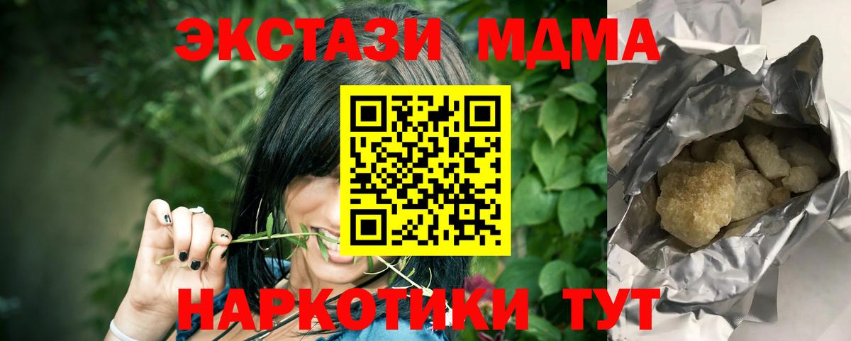 МДМА crystal  MDMA  Трёхгорный  Вход с VPN 