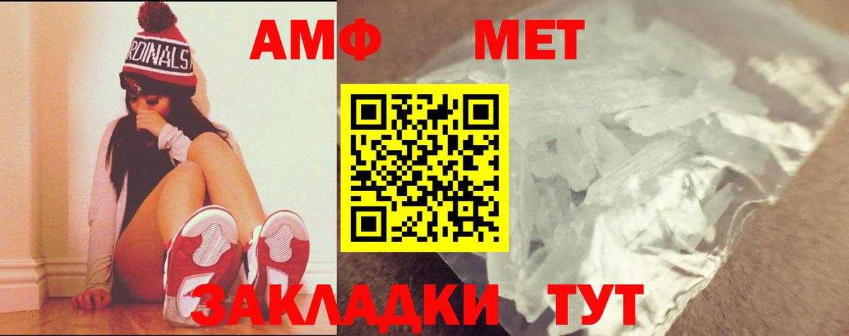 МЕТАМФЕТАМИН винт  Вход с VPN  Трёхгорный 