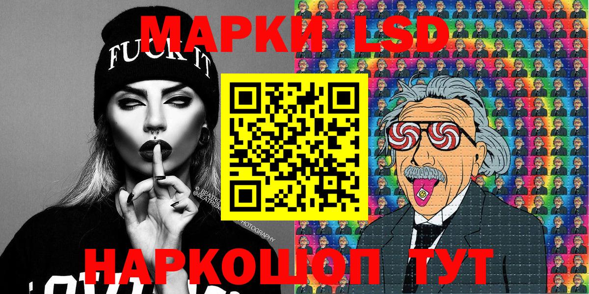 Марки NBOMe 1,5мг  Вход с VPN  Наркотические марки  Трёхгорный 