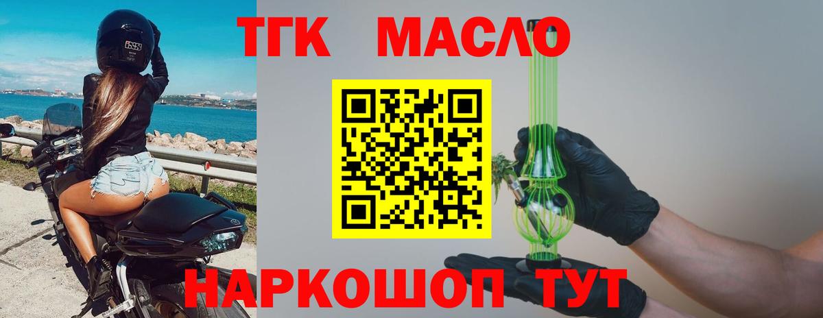 купить наркотик  ссылка на мегу онион  Вход с VPN  ТГК концентрат  Трёхгорный  Дистиллят ТГК вейп с тгк 