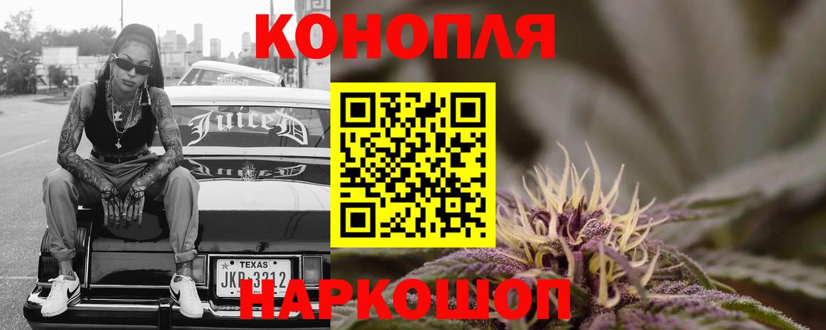Бошки Шишки тримм  Конопля индика  Вход с VPN  Трёхгорный 